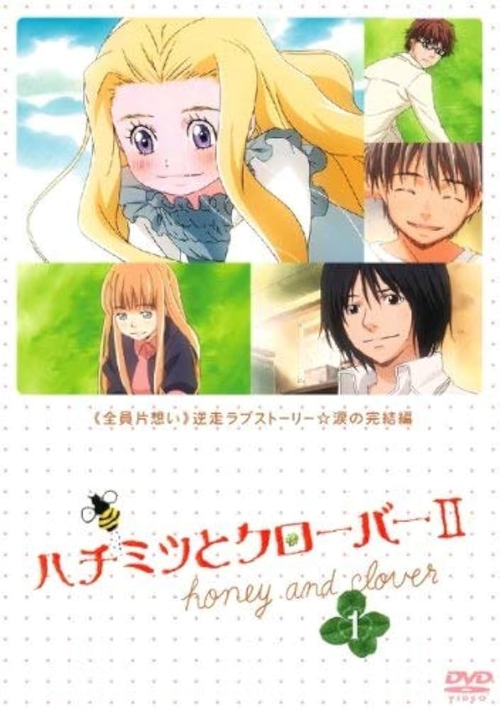 【未開封】アニメ　2期　ハチミツとクローバー　DVD全4巻セット　初回限定版 61kPQ2O6wlL._UF894,1000_QL80_.jpg